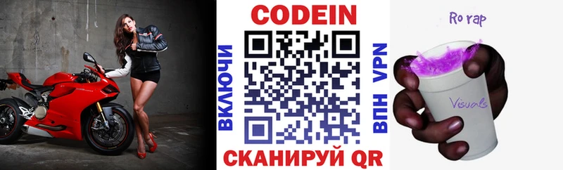 кракен маркетплейс  Набережные Челны  Кодеин Purple Drank 