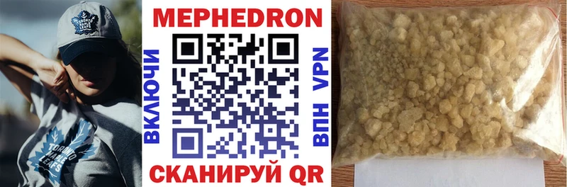 omg зеркало  Набережные Челны  МЯУ-МЯУ mephedrone 